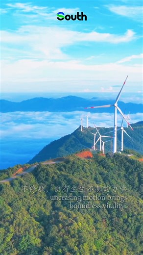 #Yunfu | 🌬️ Windmills turn gently, piercing the stillness of drifting clouds☁️. Along the mountain ridges, majestic ⚪white blades dance with the blue sky🌌. Life is also like a windmill: unceasing motion brings boundless vitality 💫🌿. Click here to know more: https://www.newsgd.com/node_d36b0ef83f/8cbae6785d.shtml #NatureVibes #WindmillMagic #LifeInMotion #BlueSkyDreams #MountainViews #PositiveEnergy 🌍💨 | The South