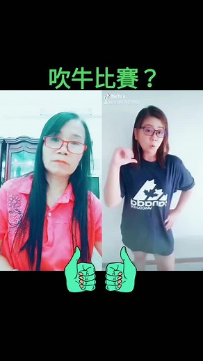 與 @Vivian Ho 🇸🇬🇸🇬 #合拍#一起嗨起來 #跟上來點名了
