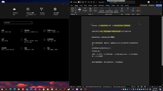 AppleMusic无法连接网络怎么办
