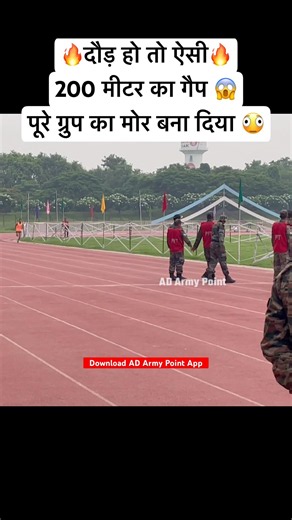 दौड़ हो तो ऐसी,300 मीटर का गैप 😱| Indian Army Rally Bharti 2026 | Agniveer Army Physical Test 2026