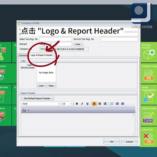 小贴士 14：如何添加公司标志！