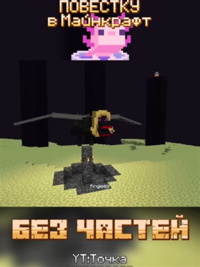 I added a LIBERAL AGENDA to Minecraft! NO PARTS! #tochkaperevodov #axolotl #smp #gaming #minecraftfunny #gameplay #minecraftmemes #fyp #minecraft #jeu #minecraftbedrock #jeux