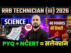 RRB Technician (iii) अबकी बार 40 पार 🎯 Science PYQ + NCERT= सलेक्शन|RRB Tech Science Expected MCQ