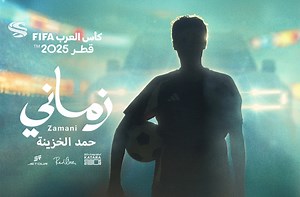 FIFA Arab Cup Qatar 2025 unveils official soundtrack featuring ‘Zamani’ and ‘Makani’