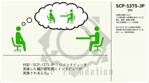 SCP-1375-JP「『漢の荒波 - 頑固一徹反ミーム一本釣り』」【ゆっくり解説】