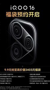 iQOO 16 & iQOO Pad Ultra Official Launch Date Confirmed! 🔥 Snapdragon 8 Elite Gen 6 Power