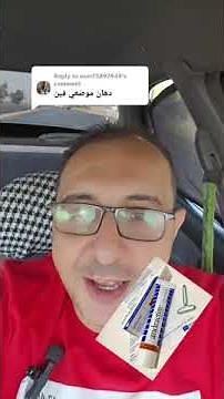 اندراكتيم جل #اندراكتيم_جل طريقة الاستخدام