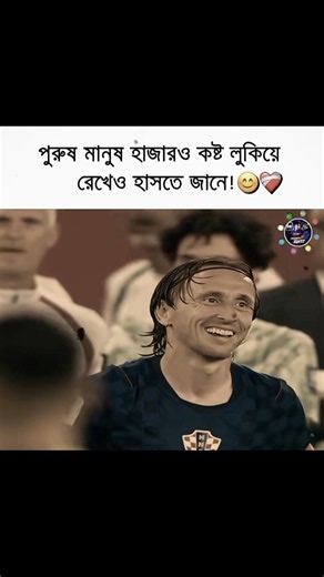 by by modric #🥹💔😅