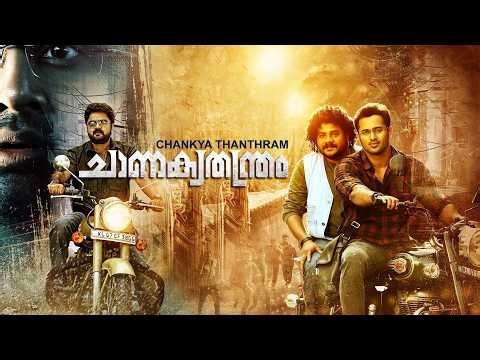 Chanakyathanthram |Full Movie | Unni Mukundan |Anoop Menon | sruthy ramachandran | Mazhavil Manorama