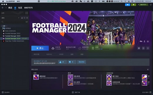 fm2024三种模式介绍