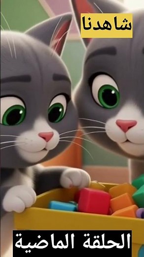 مغامرات لولو والأصدقاء| القط الصغير |مغامرة لولو الجديدة | قصص أطفال قصيرة| story kids| كرتون أطفال