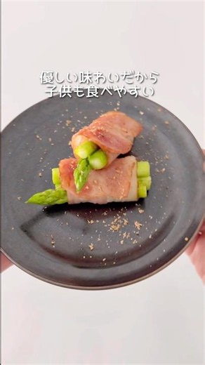 これなら子供も食べやすい！アスパラベーコン巻き🤍 #お弁当 #お弁当おかず #キャラ弁