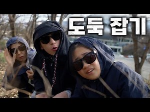 숨어서 몰래 도둑 잡기로 했어요! 도둑맞은 물건 찾기…