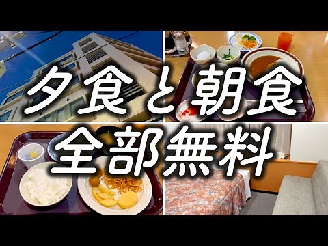 無料夕食と無料朝食のあるコスパ最強のホテル 京都ユニバーサルホテル烏丸に宿泊
