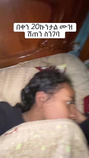 avlin's banana🍌 #avlin #newmomlife #bannana #ethiopian_tik_tok🇪🇹🇪🇹🇪🇹🇪🇹 #ሙዝነጋዴ