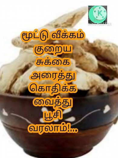 தினமும் ஒரு Tips34#viral #like #trending#trrndingshorts#health #beatytips# besttips