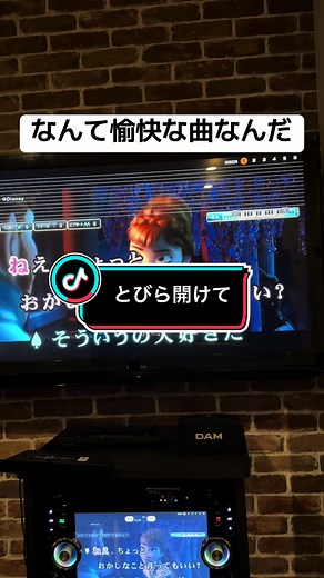 アナと雪の女王 カラオケ: とびら開けて曲名男女歌詞 歌ってみた