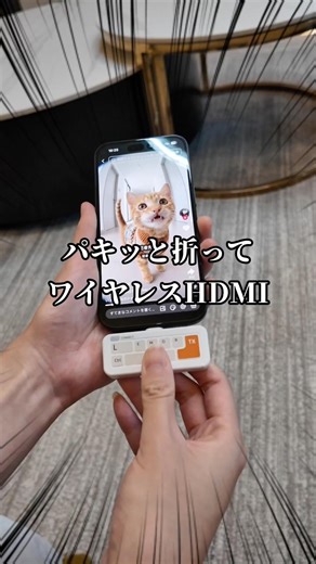 P400-04-05 Lemorele ワイヤレス送受信機パキッと折って、スマホとテレビに挿すだけ📱📺✅ アプリ不要・Wi-Fi不要✅ Netflix・YouTube・SNSも大画面で楽しめる✅