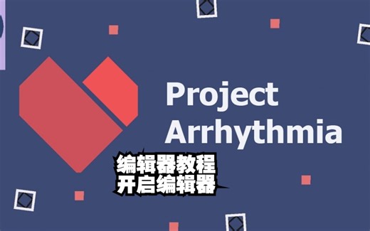 PA教程-开启编辑器