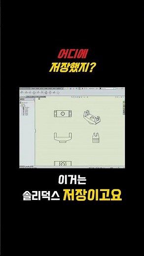 How to Save and Locate CAD Files! A Must-Read for Beginners