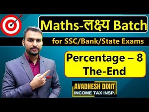 Percentage - 8 || Lakshya Batch for SSC / Bank / State Exams etc