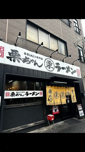 北九州で人気のラーメン店を歩いて訪問｜小倉北区ランチ散策