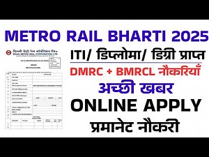 Metro Rail Bharti 2025🔥 | DMRC JE & BMRCL Maintainer Vacancy | 10th Pass & Diploma Apply Now!