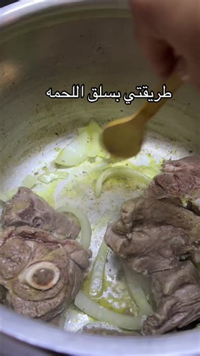 Easy Meat Boiling Recipe for Ramadan