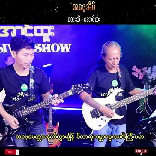 အောင်ထူး - အဖေ့အိမ် (New Myanmar Song 2026)