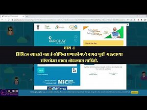 How to Install and Configure Digital Signature for E-Office 7.52 Portal ई ऑफिस डिजिटल स्वाक्षरी