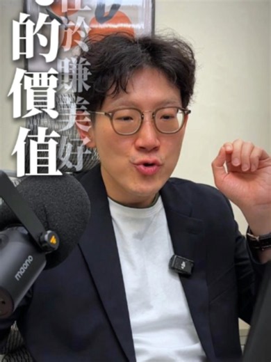 IP的價值 在於賺美好 #品牌IP打造 #創始人IP #獲客型IP #深度人設 #IP操盤帳號