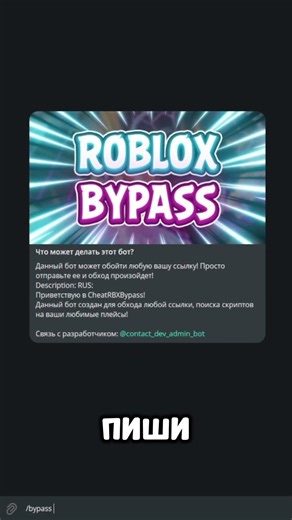 🔥DELTA X KEY in a SECOND | New Delta X BYPASS #deltax #roblox #bypassdeltax