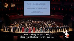 Join us to watch "Echoes of Ancient Tang Poems", a #concert jointly performed by iSING! Suzhou and the Philadelphia Orchestra to welcome this year’s #LanternFestival at 10:00 am, Feb 5 (GMT 8). Accompanied by the The Philadelphia Orchestra, 15 singers from 10 countries led by Liao Guomin, a conductor from Macau, interpreted newly composed songs based on well-known poems from the Tang Dynasty (618-907). The songs included Quiet Thoughts by Night, Drink to Me, Docking by Bridge at Night, Yellow Cr