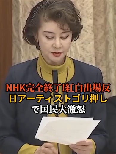 NHK完全終了!紅白出場反日アーティストゴリ押しで国民大激怒