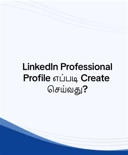 Create a Professional LinkedIn Profile in Simple Steps