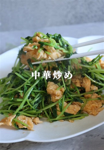 豆苗とふわふわ卵の中華炒めレシピ | 簡単で美味しい野菜料理