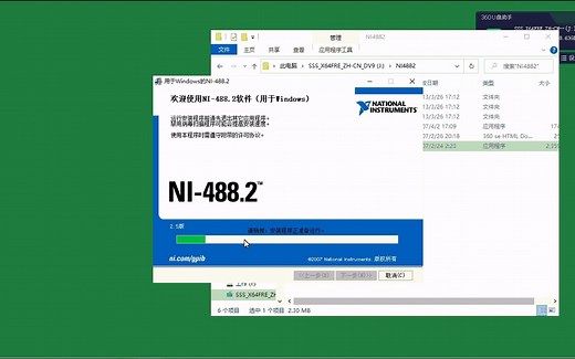 （一）信诺达小课堂7： 实验室无设备，基于WIN10、WIN11如何安装脱机版测试软件