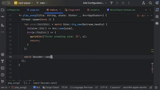 使用 Rust 创建自己的音乐播放器
