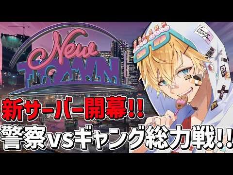 超大型サーバールーム＆パシで最後の対決！！「 NEWTOWN 」『 Grand Theft Auto V 』【 エビオ/にじさんじ 】