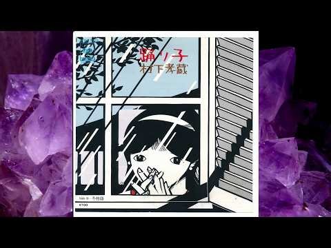 『踊り子』村下孝蔵 カヴァーKouイルカ 歌詞入り編集