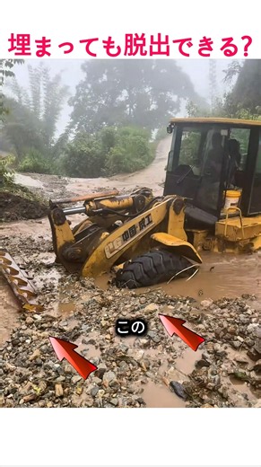 Can a Bulldozer Stuck in the Mud Escape?