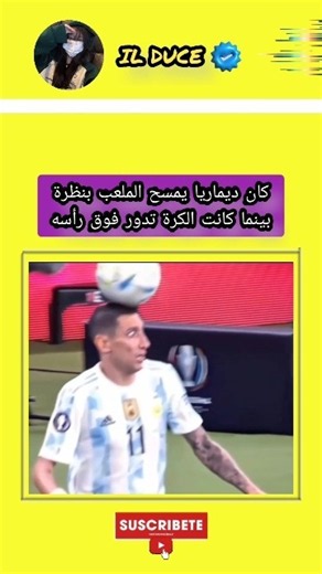 ديماريا يمسح الملعب بنظرة واحدة قبل نزول الكرة