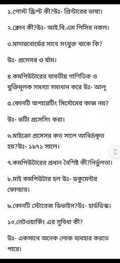 Computer Science MCQs | Practice Questions for Exam Preparation #computerscience