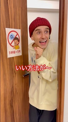 家の空気を有料化する天才な小学生…#shorts