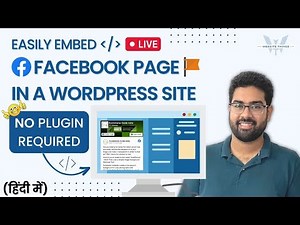 Embed Facebook Page Live News Feed On Your WordPress Website - No Plugin Required! No Site Load!