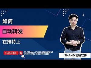 如何使用多个 Twitter (X) 帐户自动转发 | Retweet Auto Bot