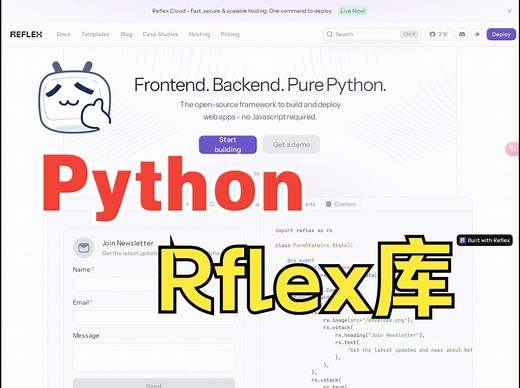 【中文配音】Reflex：使用Python 创建高效且可自定义的网页应用程序01