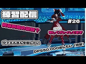 【PSO2NGS】残念プレイ#26【Ship7】#Ship7 #PSO2NGS #ガンナー