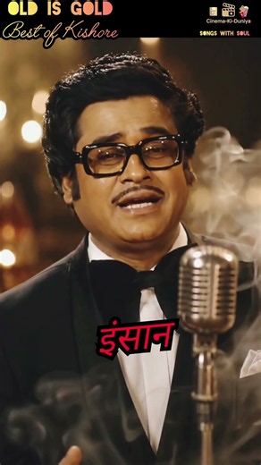 जो अपनी किस्मत का लेखा है.. Best Of Kishore Heart Touching.. #shorts #old #hindisong