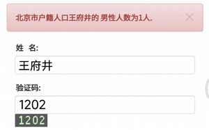 北京地铁站名可以作为姓名吗？答案让你大吃一惊！
